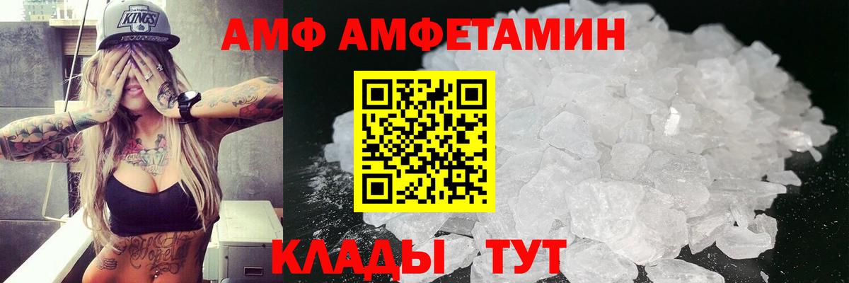 АМФ  Вход с VPN  АМФЕТАМИН  Октябрьский  АМФЕТАМИН 97% 