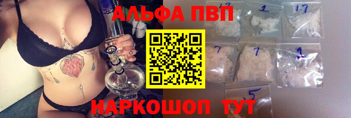 Октябрьский  Alfa_PVP Соль  Вход с VPN  хочу   А ПВП Соль  Alpha PVP Crystall 
