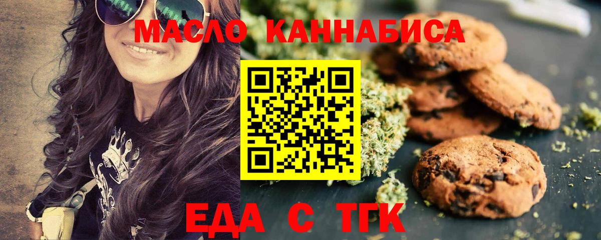Cannafood конопля  Вход с VPN  Октябрьский 