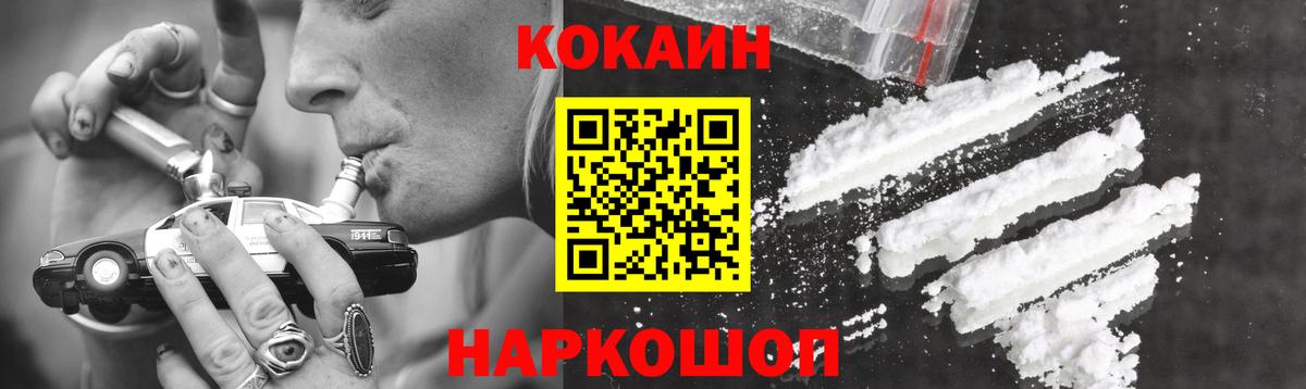Cocaine Fish Scale  купить наркотики сайты  Вход с VPN  Октябрьский  Кокаин Боливия 