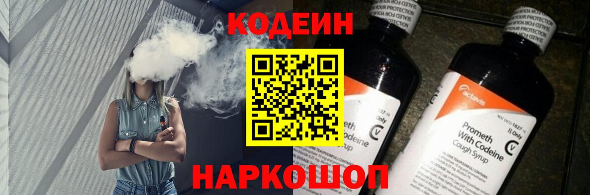 Кодеиновый сироп Lean напиток Lean (лин)  Кодеиновый сироп Lean напиток Lean (лин)  Октябрьский  Вход с VPN 