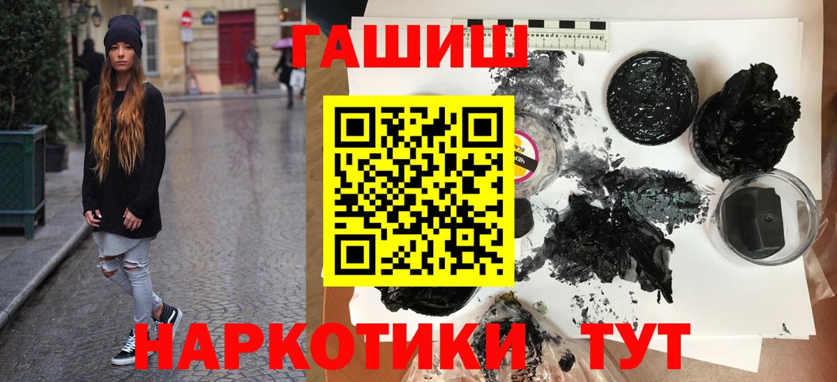 Гашиш Premium  Вход с VPN  Октябрьский 