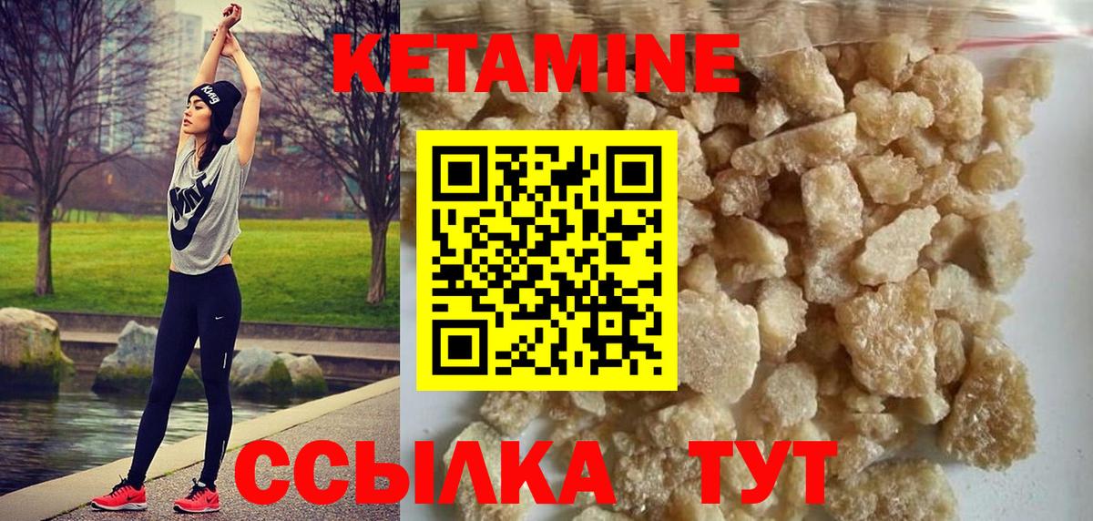 Кетамин VHQ  Вход с VPN  КЕТАМИН ketamine  Октябрьский 