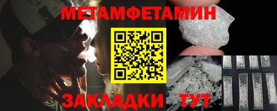 метамфетамин Будённовск