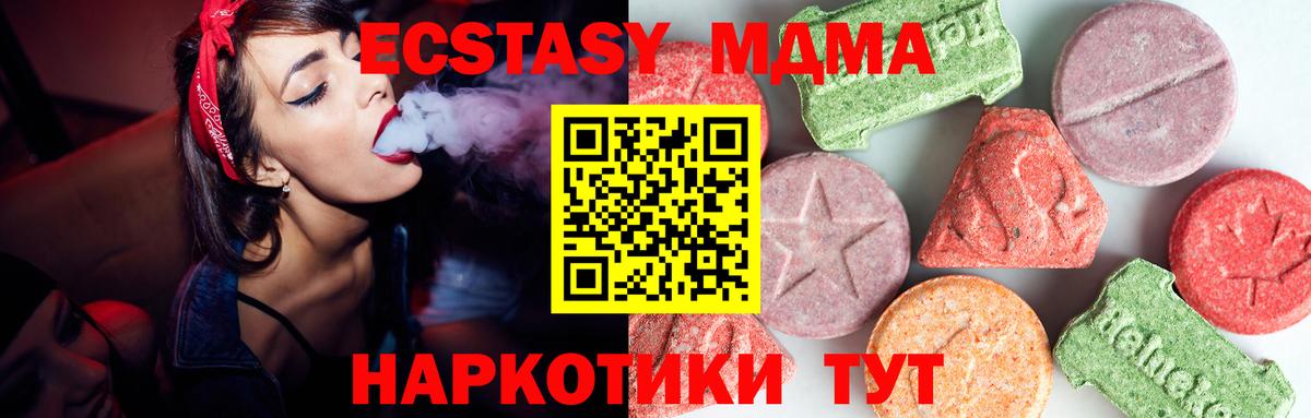 MDMA кристаллы Октябрьский