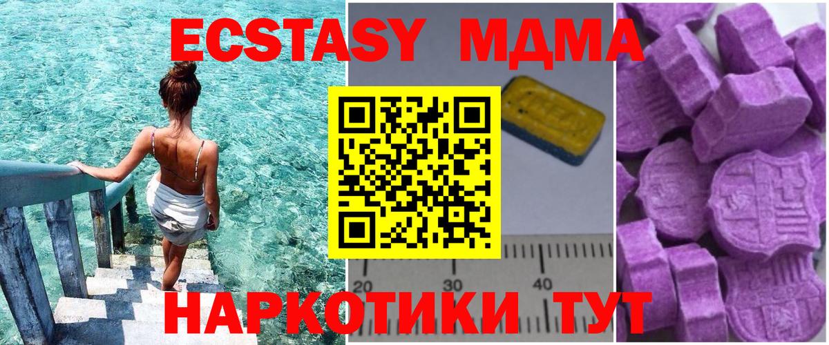 МДМА crystal  Вход с VPN  Октябрьский  МДМА  MDMA кристаллы 