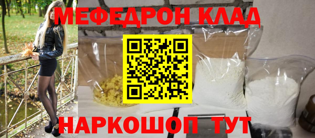МЕФ кристаллы  МЕФ mephedrone  Октябрьский  Меф  Вход с VPN 
