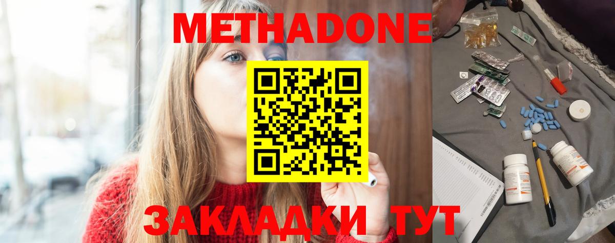 МЕТАДОН кристалл  Вход с VPN  KRAKEN как зайти  МЕТАДОН мёд  Октябрьский 
