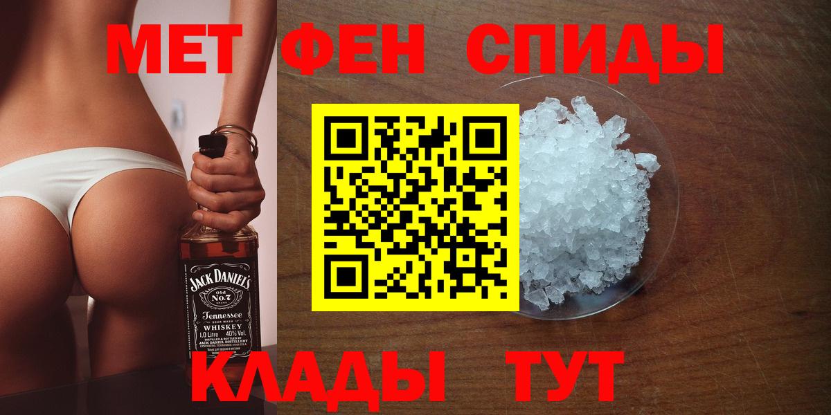 Метамфетамин винт Октябрьский