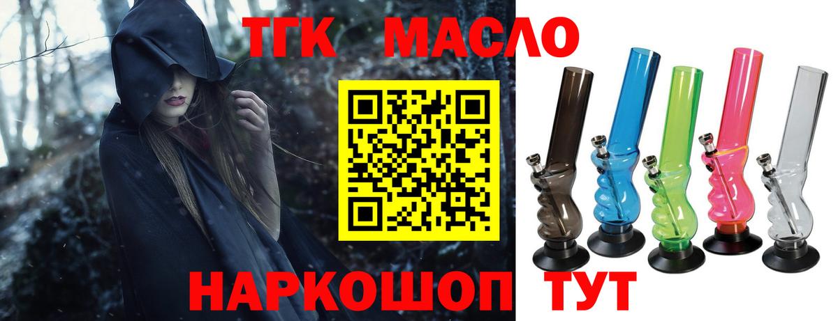 ТГК гашишное масло  хочу   Октябрьский  Вход с VPN 