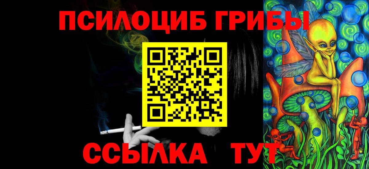Псилоцибиновые грибы Magic Shrooms  Вход с VPN  Октябрьский 